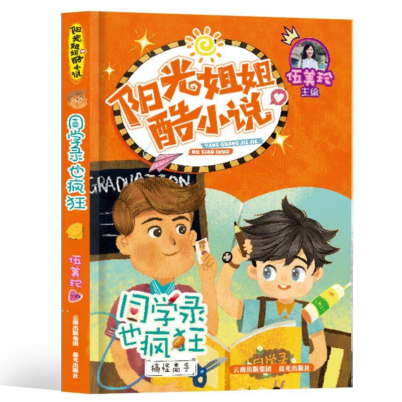 玩撞三国